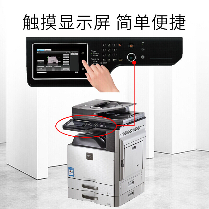 夏普（SHARP）MX-B4621R+MX-DE12 复印机 多功能数码复合机(含双面输稿器+双纸盒) 