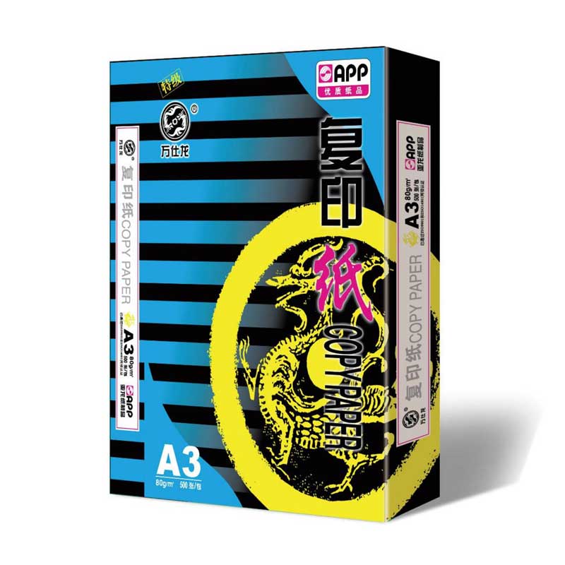 万仕龙 A4 80g复印纸