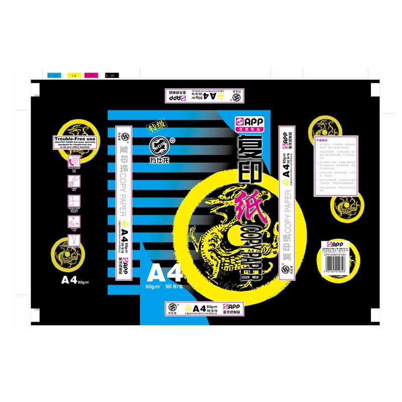 万仕龙 A4 80g复印纸