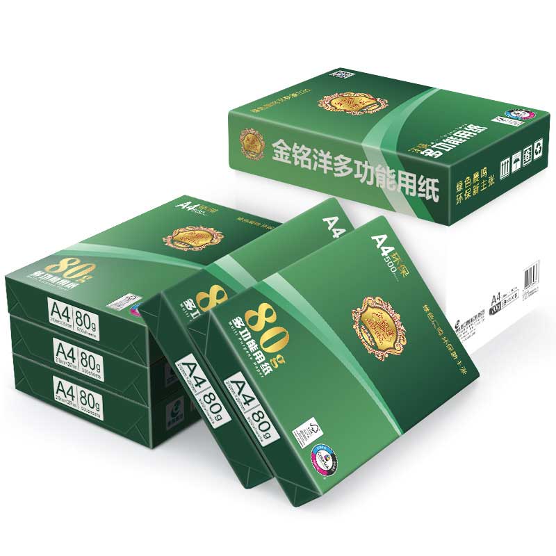 金铭洋 A4 80G复印纸