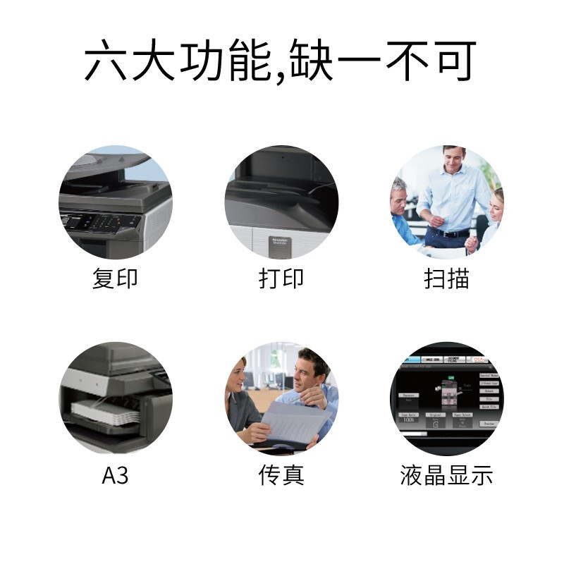 夏普（SHARP）SF-S351R+MX-DE25N A3黑白数码复合机（双面自动输稿器+双纸盒）复印机一体机