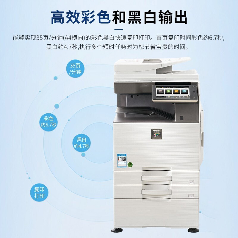 夏普（SHARP）MX-C3582R+MX-DE25N A3彩色多功能数码复合机 打印机复印扫描办公一体机 (含双面输稿器+双层纸盒)