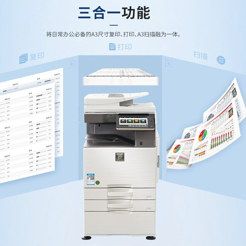 夏普（SHARP）MX-C3582R+MX-DE25N A3彩色多功能数码复合机 打印机复印扫描办公一体机 (含双面输稿器+双层纸盒)