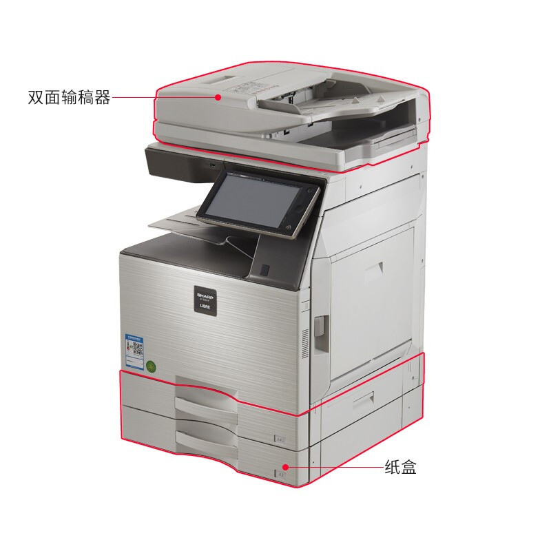 夏普（SHARP）SF-S351R+MX-DE25N A3黑白数码复合机（双面自动输稿器+双纸盒）复印机一体机
