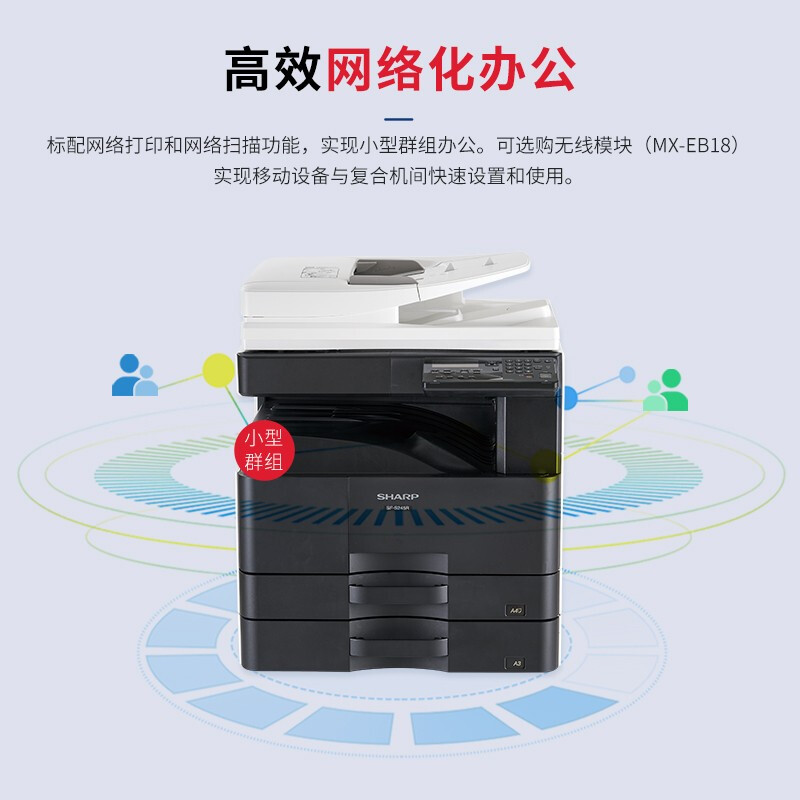 夏普（SHARP）SF-S245R+BP-CS11 黑白激光复合机A3多功能一体机（双面自动输稿器+双纸盒)