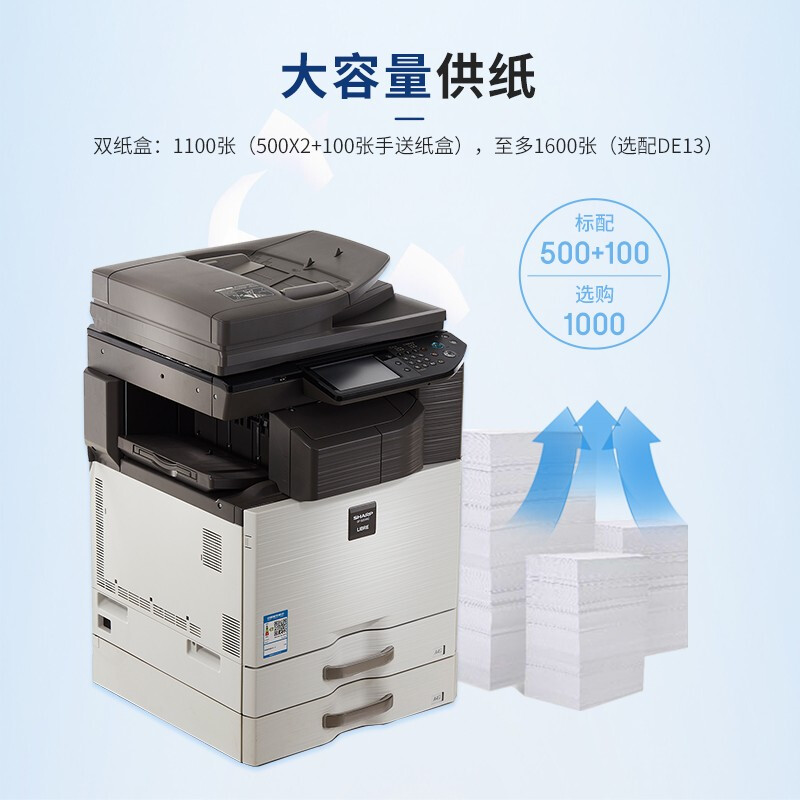 夏普（SHARP）SF-S251RC A3彩色数码复合机（标配双面输稿器+双纸盒）