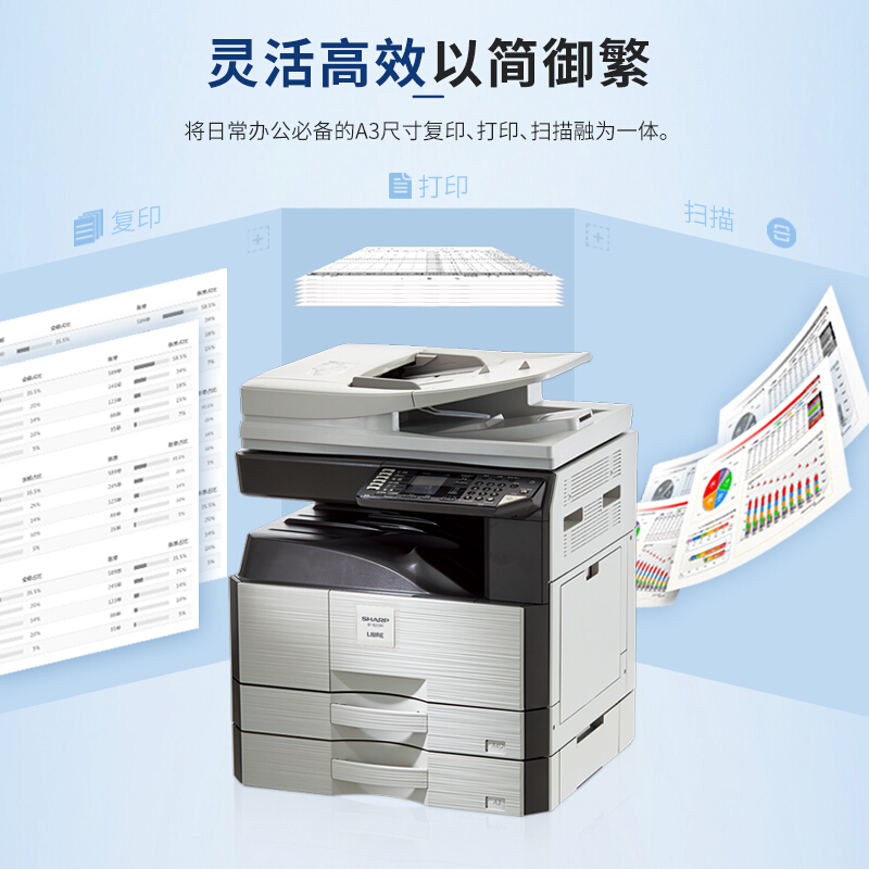 夏普（SHARP）SF-S233N+MX-CS12N 黑白激光复合机A3多功能一体机 （双面输稿器+双纸盒)