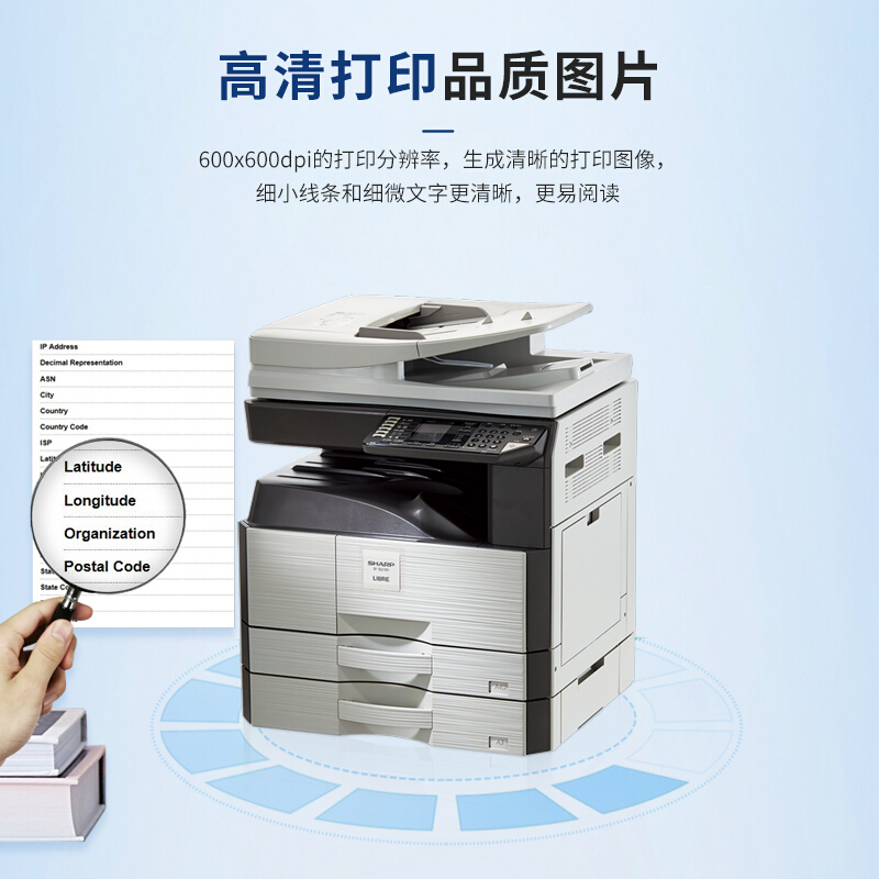 夏普（SHARP）SF-S233N+MX-CS12N 黑白激光复合机A3多功能一体机 （双面输稿器+双纸盒)