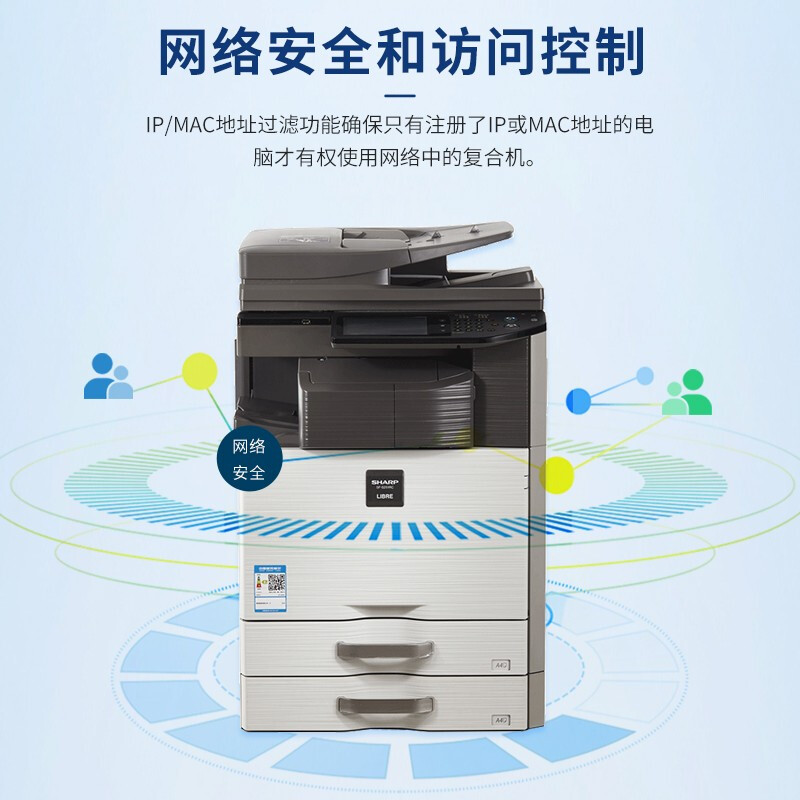 夏普（SHARP）SF-S251RC A3彩色数码复合机（标配双面输稿器+双纸盒）