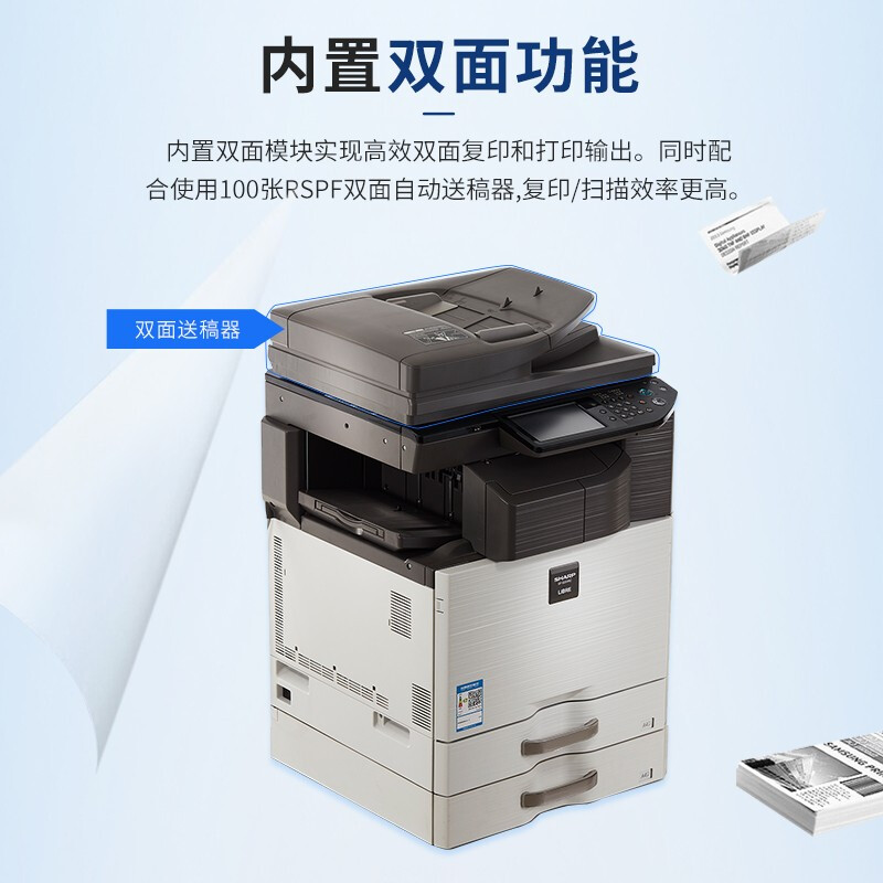 夏普（SHARP）SF-S251RC A3彩色数码复合机（标配双面输稿器+双纸盒）