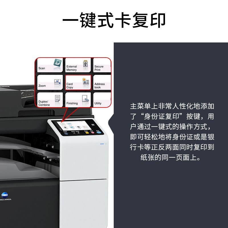 柯尼卡美能达（KONICA MINOLTA）bizhub C286i A3彩色数码复合机 (含双面输稿器+四纸盒) 