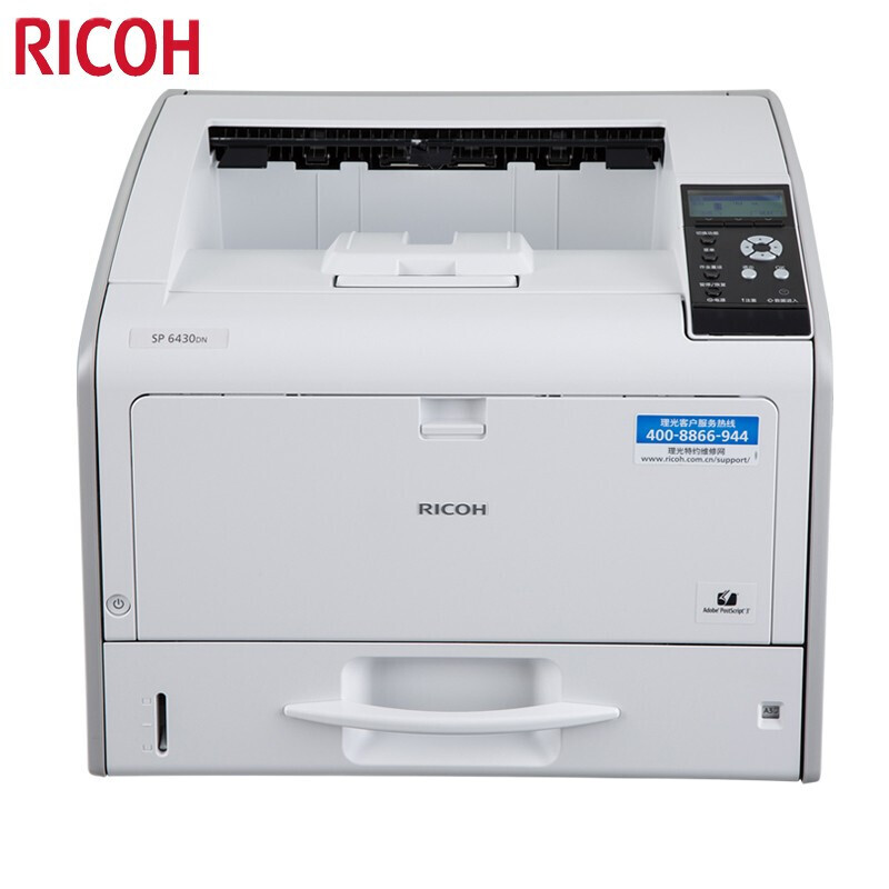 理光（Ricoh）SP6430DN,A3黑白激光打印机,带网络,自动双面打印（38页/分钟）