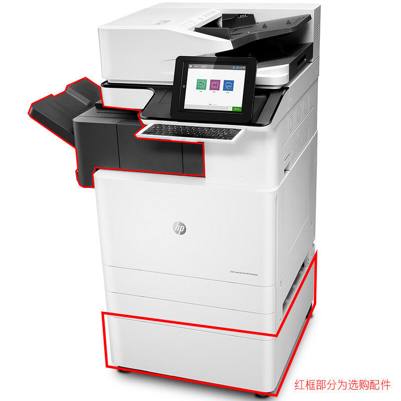 惠普HP Color LaserJet Managed Flow MFP E87650z 旗舰级A3彩色高速多功能一体机