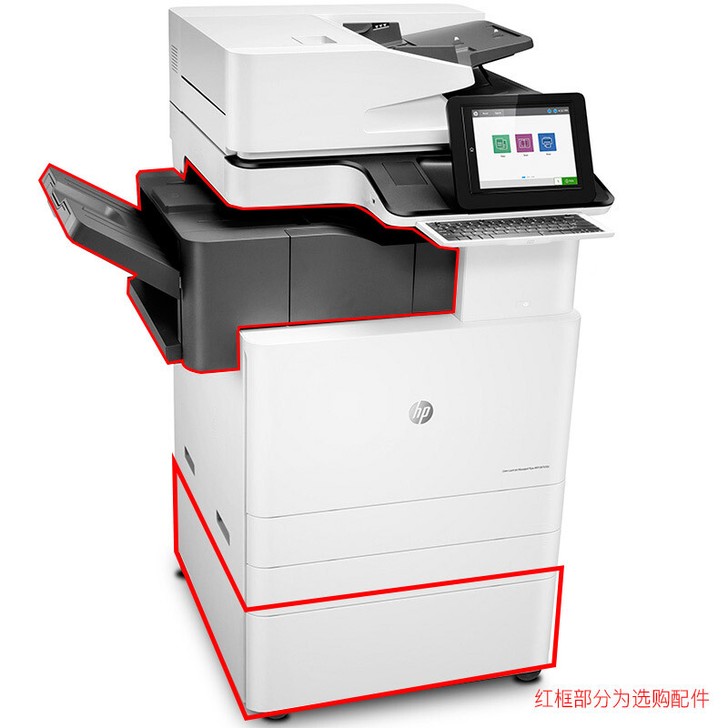 惠普HP Color LaserJet Managed Flow MFP E87650z 旗舰级A3彩色高速多功能一体机