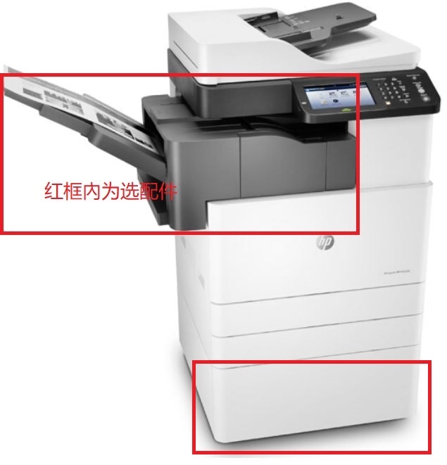 惠普HP LaserJet MFP M72630dn 企业级A3黑白中速多功能一体机