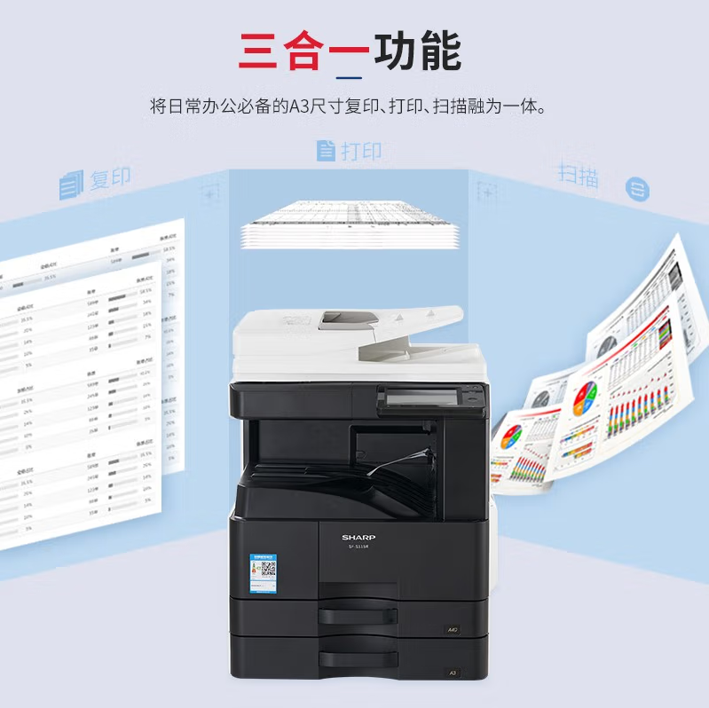 夏普（SHARP）SF-S315R A3打印激光自动双面网络扫描复合机(含双面输稿器+双纸盒)