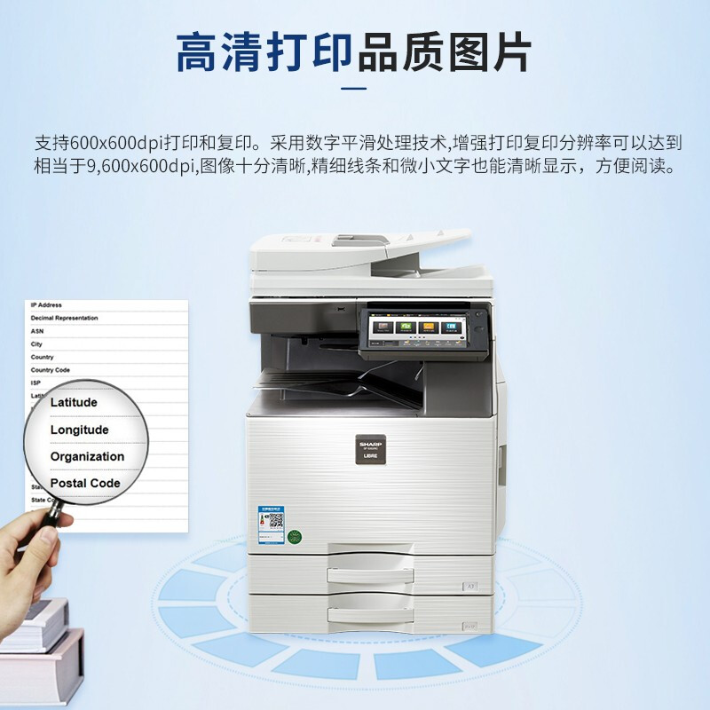 夏普（SHARP）SF-S303RC+MX-DE25N A3彩色数码复合机 打印机复印扫描办公一体机（双面输稿器+双纸盒)