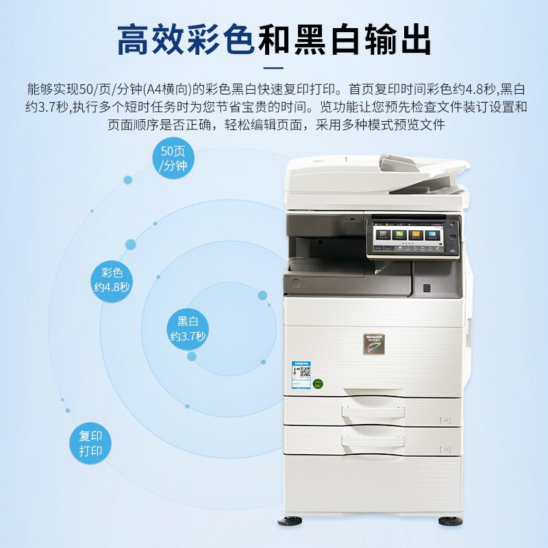 夏普（SHARP）MX-C5082D+MX-DE25N A3彩色多功能数码复合机 打印机复印扫描办公一体机