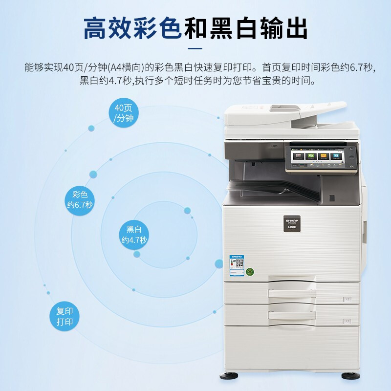夏普（SHARP）SF-S402RC A3彩色数码复合机 打印机复印扫描办公一体机（双面输稿器+双纸盒)