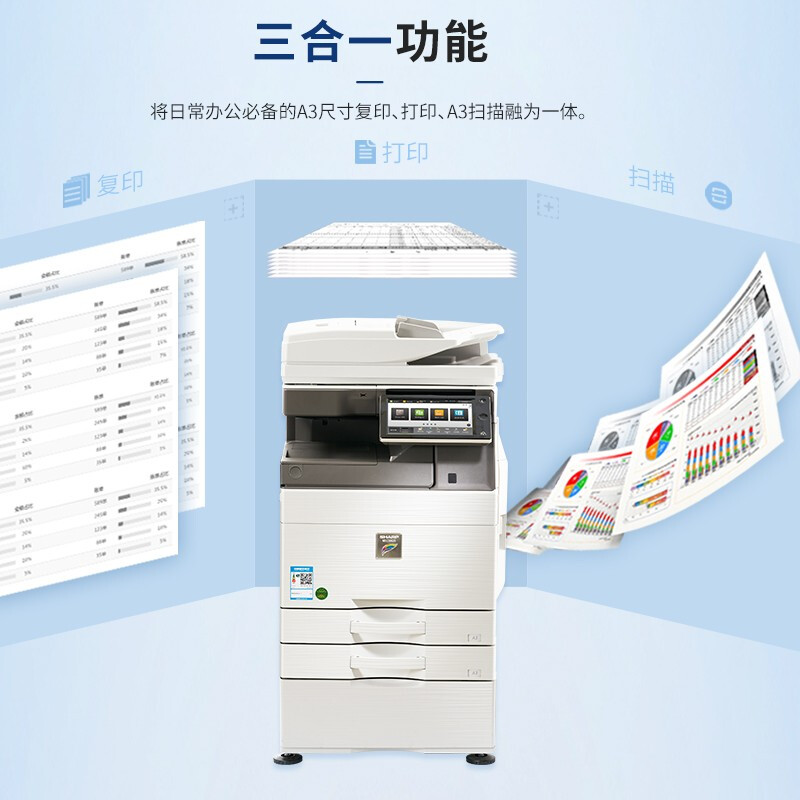 夏普（SHARP）MX-C5082D+MX-DE25N A3彩色多功能数码复合机 打印机复印扫描办公一体机