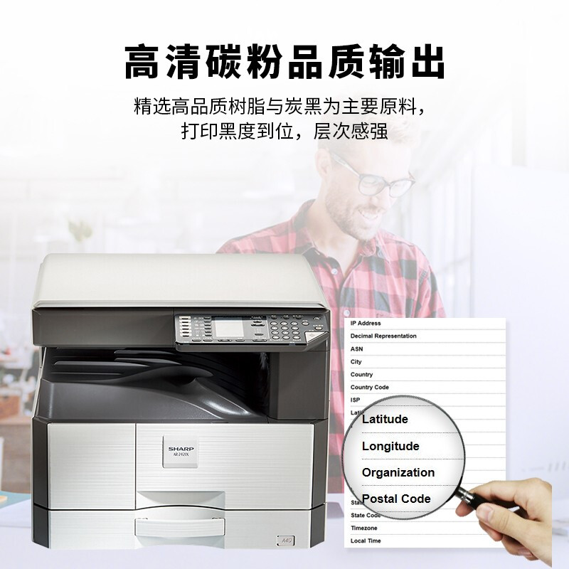 夏普（SHARP）AR-2421X A3黑白数码复合机 多功能打印机一体机(含盖板+单层纸盒) 