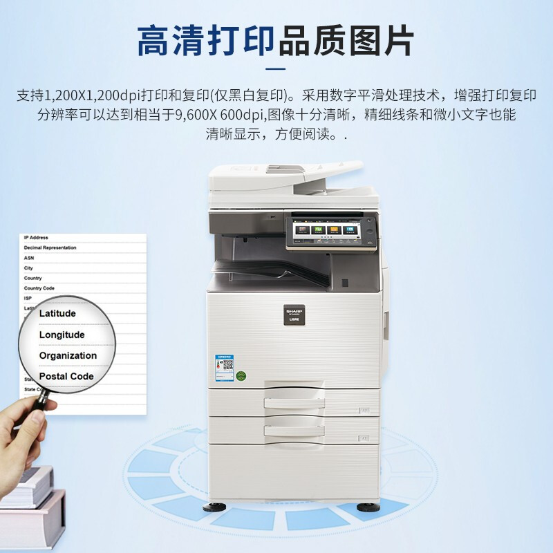 夏普（SHARP）SF-S402RC A3彩色数码复合机 打印机复印扫描办公一体机（双面输稿器+双纸盒)