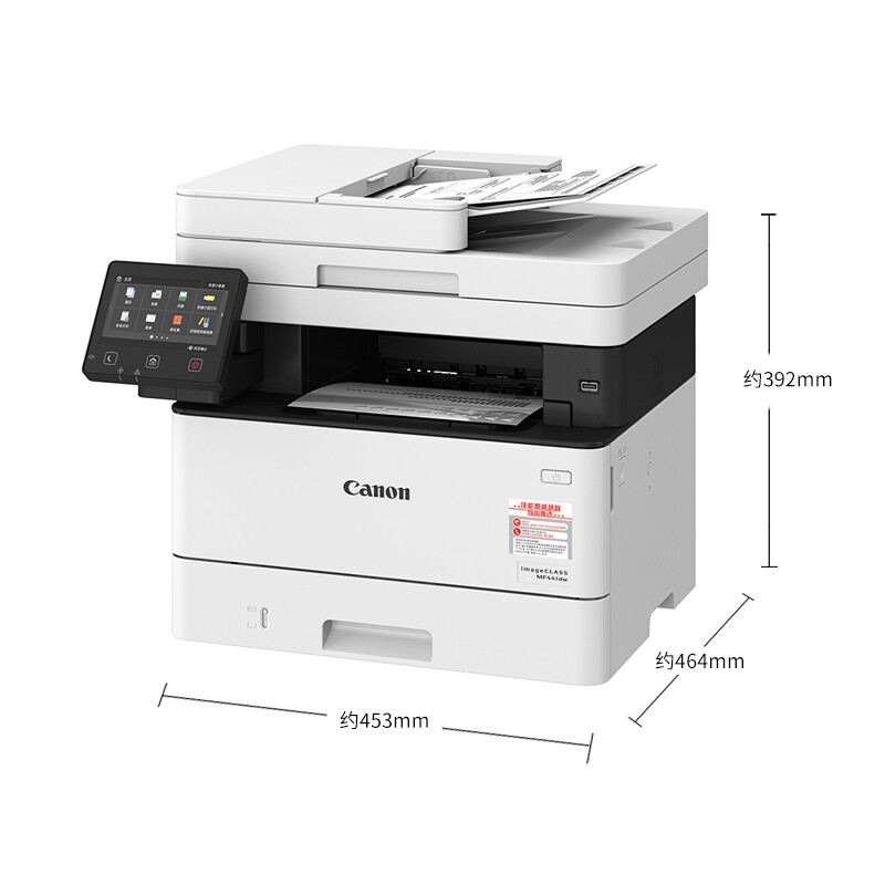 佳能(Canon) MF441dw A4幅面黑白激光打印机复印扫描传真一体机 官方标配