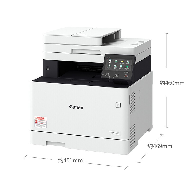 佳能（Canon） ic MF742Cdw 彩色激光打印机复印扫描一体机