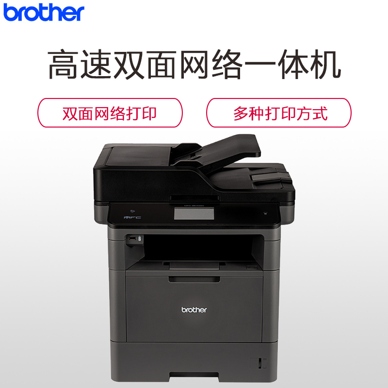 兄弟(brother)MFC-8540DN黑白激光打印机一体机（打印复印扫描传真）自动双面/有线网络打印