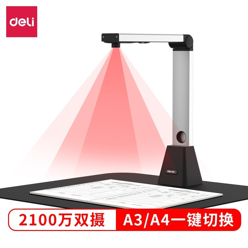 得力 15162高拍仪 2100万高清双摄 A3/A4一键切换 远程教学网课 文档资料连续扫描 照片身份证扫描仪