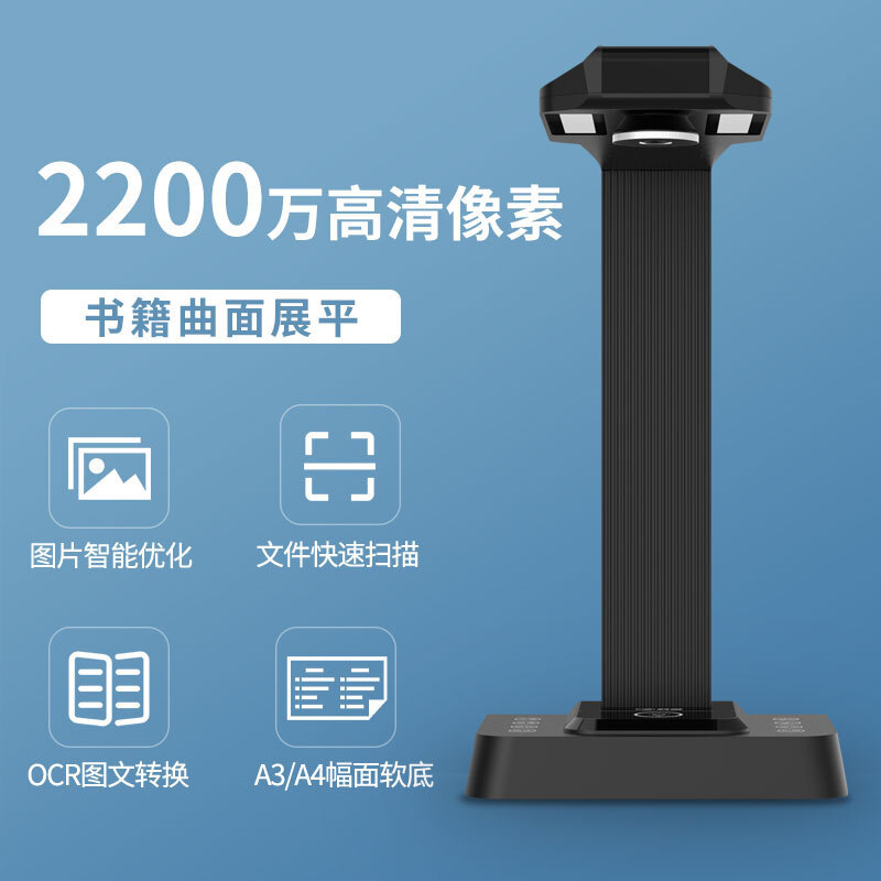 科密 GP2318Z高拍仪 2500万像素A3A4扫描仪 可在线升级 文件资料照片身份证件 HDMI高清接口 书籍展平成册 
