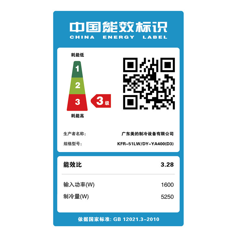 美的(Midea)KFR-51LW/DY-YA400(D3)智行定速冷暖静音智能清洁圆柱空调柜机2匹