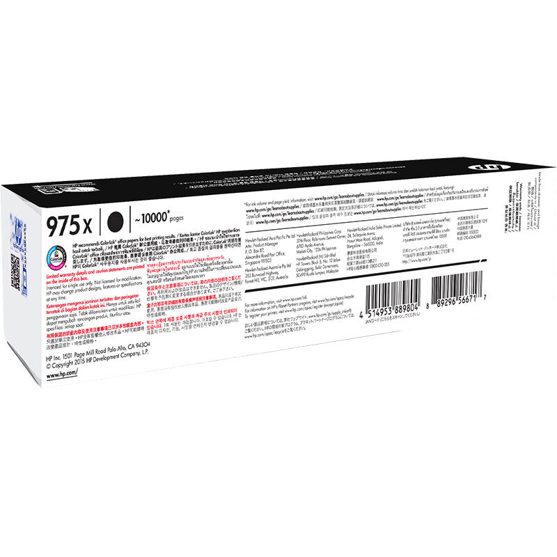 惠普(HP)L0S09AA 975X 高容量黑色耗材 页宽系列 (适用页宽打印机577dw/577z/477dwMFP 552dw 452dw)