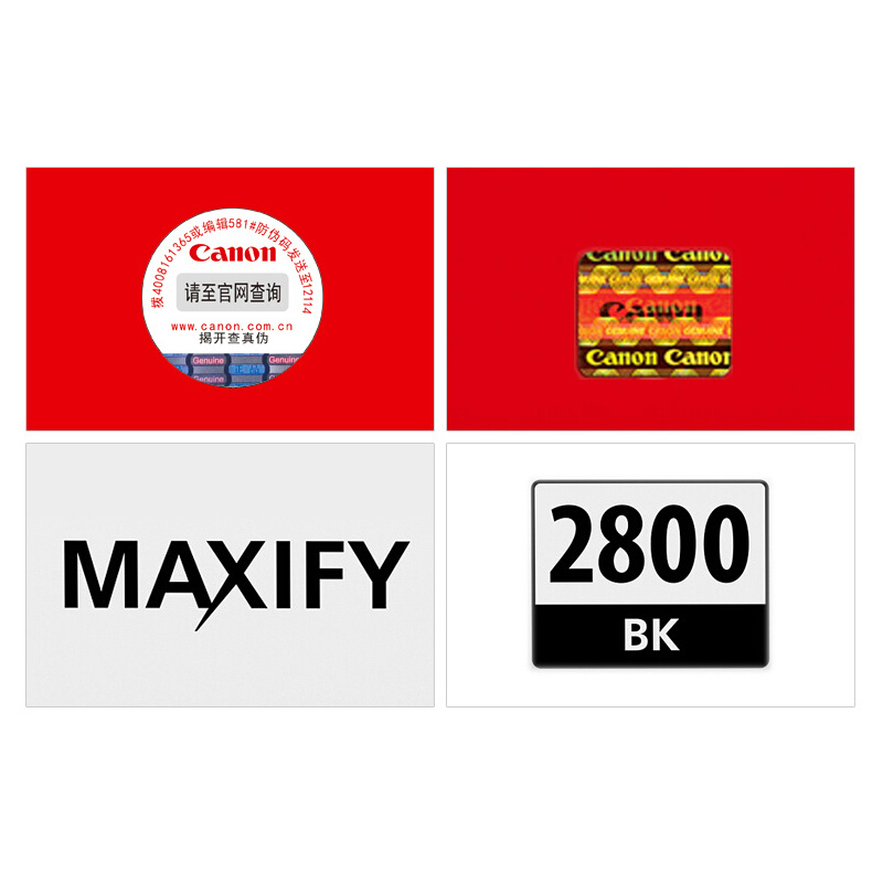 佳能(Canon)PGI-2800 BK原装黑色标准容量墨盒 1000页 适用佳能MB5480MB5180MB5080iB4180iB4080