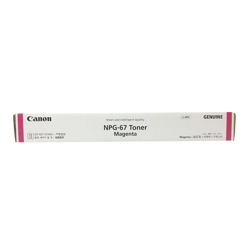 佳能(CANON) 原装NPG-67 Toner Magenta品红色墨粉标准装 约19000页 适用佳能iR-ADV C3330/3325/3320/3320L