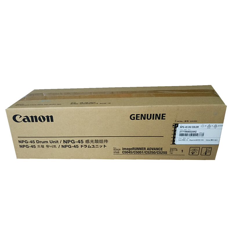 佳能(CANON) 原装NPG-45 DU COLOR彩色感光鼓组件 约165000页 适用佳能iR ADVANCE C5045/C5051/C5250/C5255