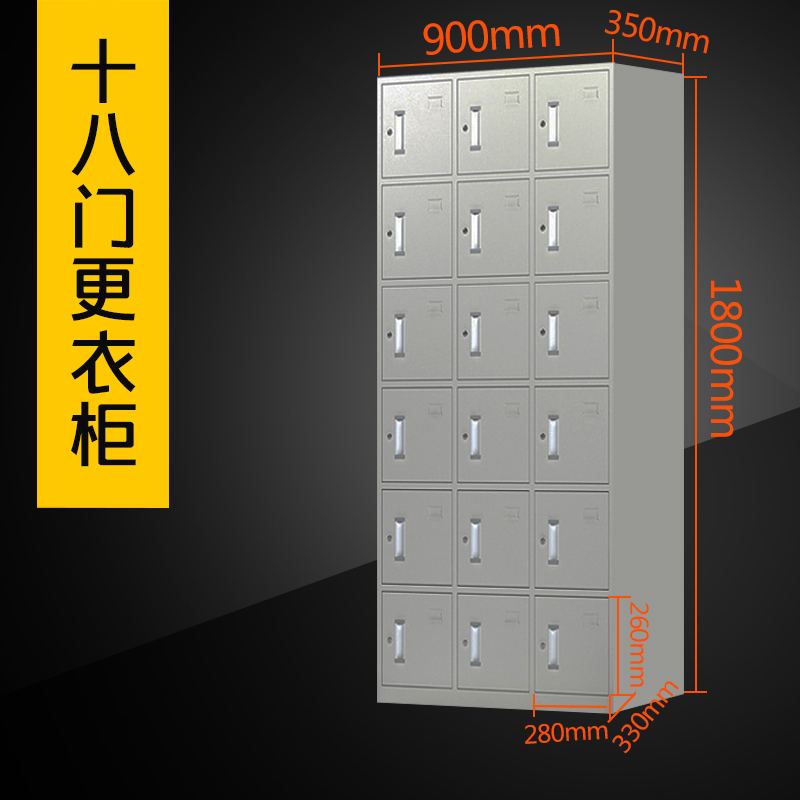 盛花 钢制办公家具 钢制更衣柜 员工柜 铁皮柜 储物柜 浴室柜 宿舍柜 工衣柜 健身房瑜伽馆 储物柜 十八门