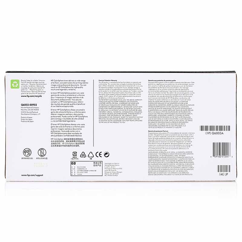 惠普 Q6003A 品红色硒鼓 124A适用Color LaserJet 1600/2600/2605打印机系列