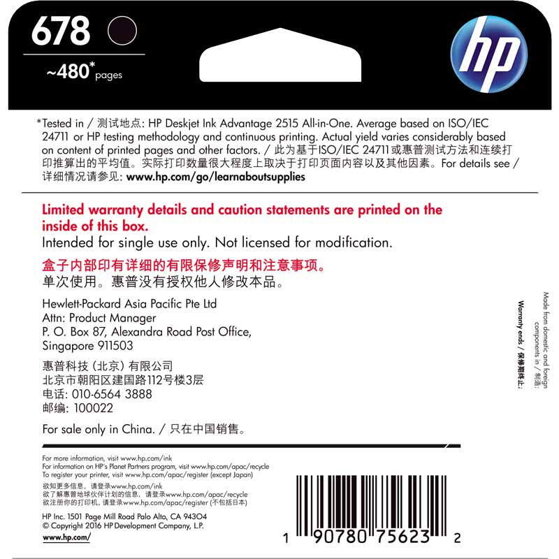 惠普(HP)CZ107AA 678黑色原装墨盒 适用惠普喷墨1018，2515,1518，3515,2548,3548,4518