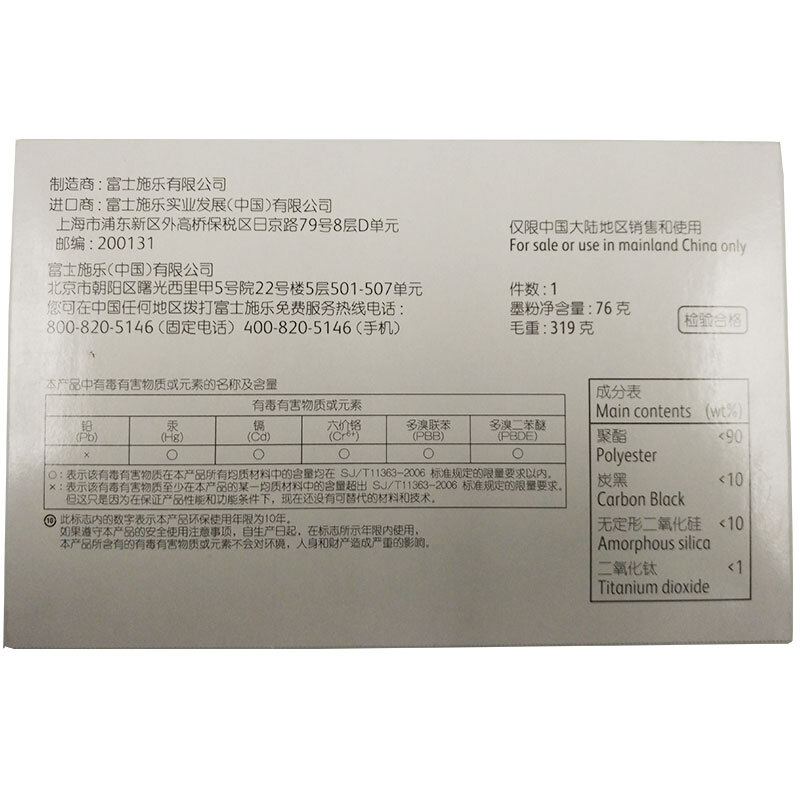 富士施乐(Fuji Xerox) 适用DP M355df/P355d/P355db/368d 墨粉筒 标准容量CT201939原装 黑色 约4000页