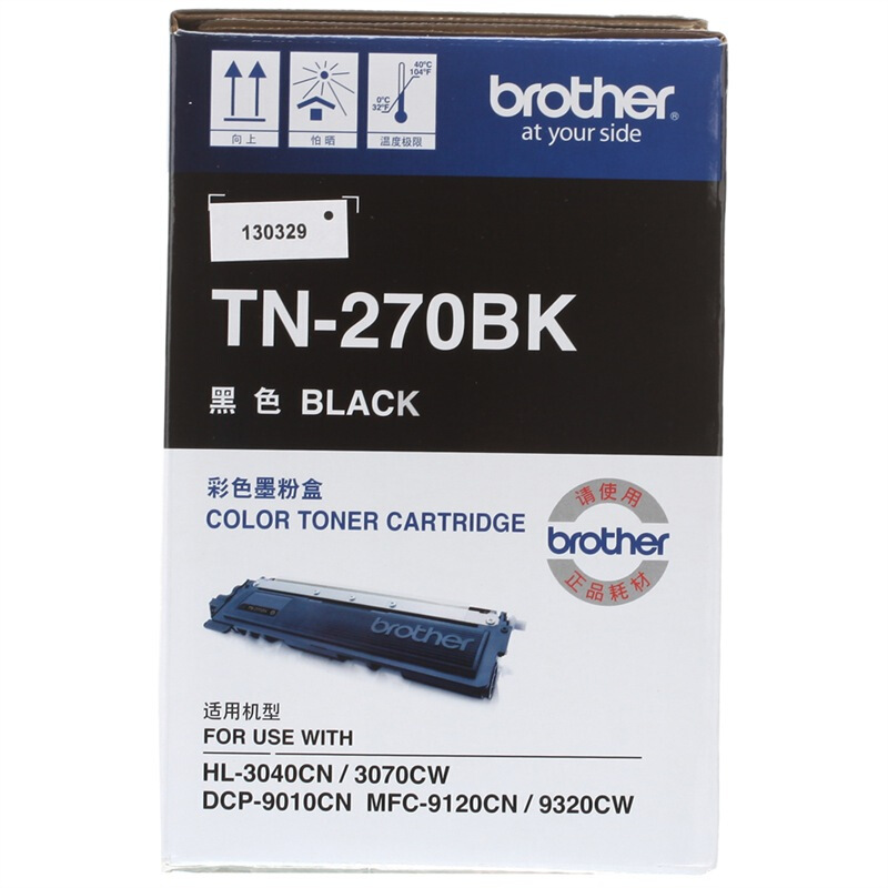 兄弟(brother) TN270BK黑色原装粉盒约2200页 适用品牌及机型：HL3040CN /HL3070CW/DCP9010CN/MFC9120CN/MFC9320W/