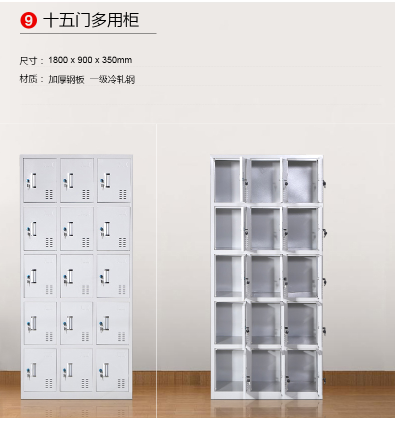 盛花 钢制办公家具 钢制更衣柜 员工柜 铁皮柜 储物柜 浴室柜 宿舍柜 工衣柜 健身房瑜伽馆 储物柜 十五门