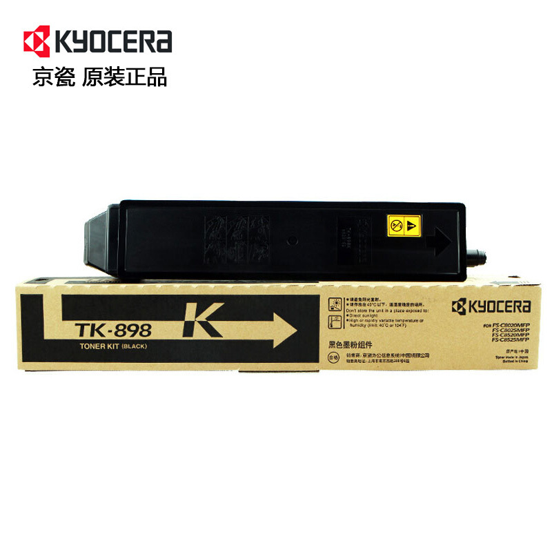 京瓷(KYOCERA) TK-898K 黑色原装墨粉盒 适用京瓷 FS-C8020/8025/8520/8525MFP