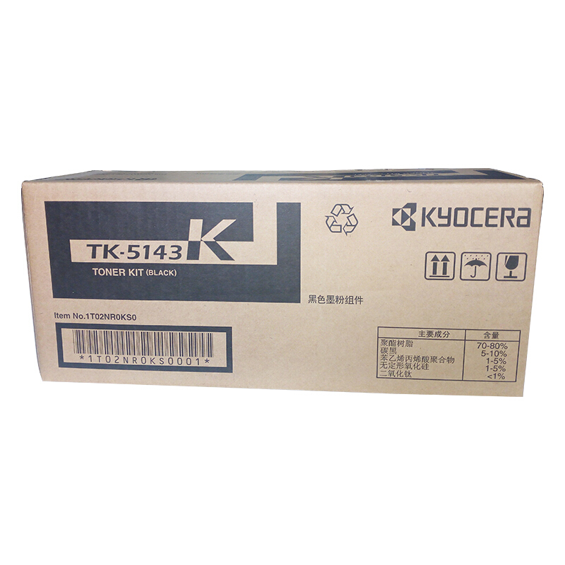 京瓷(KYOCERA) TK-5143K 黑色原装墨粉盒 约7000页 适用京瓷P6130CDN/M6530CDN