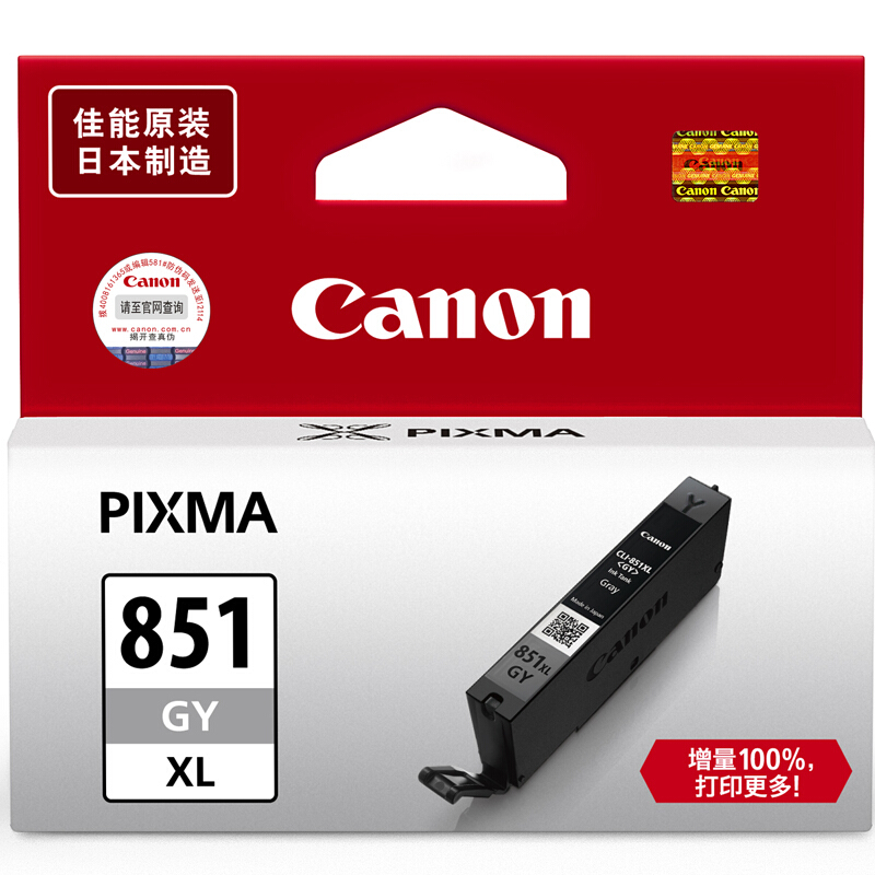 佳能(Canon)CLI-851XL GY高容量原装灰色墨盒 适用佳能MG7180 MG7580 MG6380 iP8780