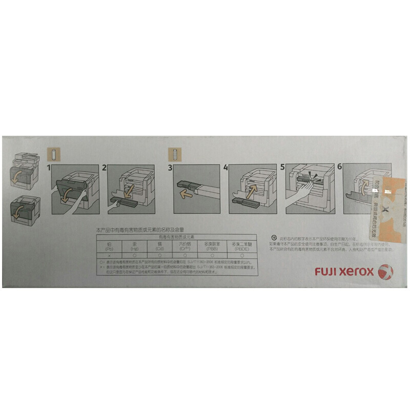 富士施乐(Fuji Xerox) 适用DP CM405df/CP405d 黄色墨粉筒CT202025原装 约5000页 黄色