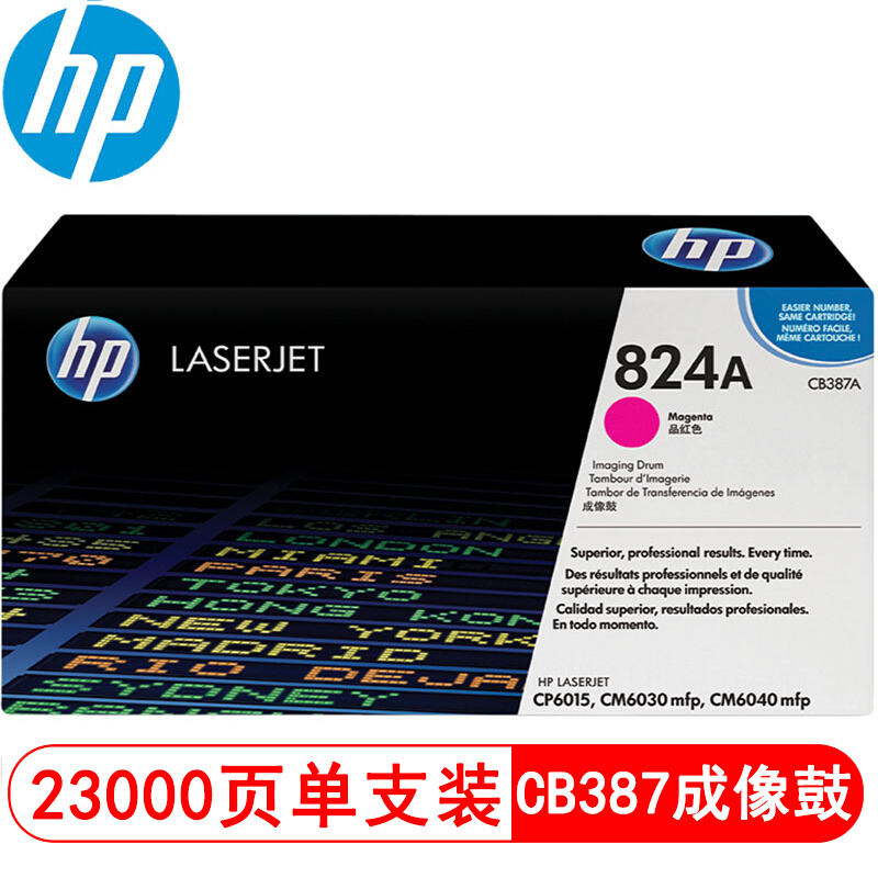 惠普 CB387A红色成像鼓824A硒鼓约23000页 适用Color LaserJet CM6030/6040 MFP /