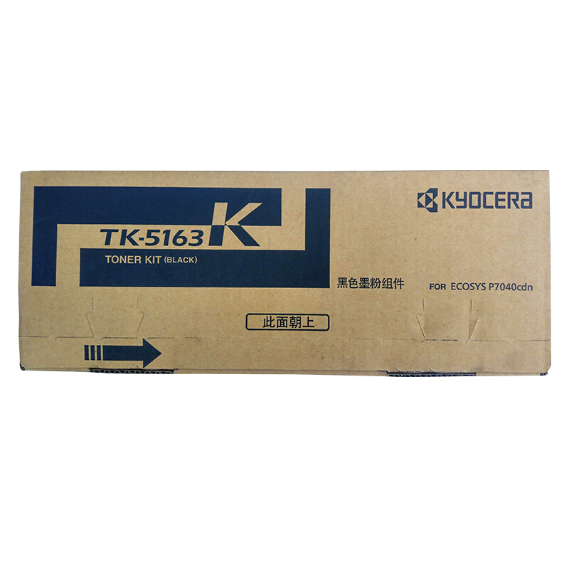 京瓷(KYOCERA) TK-5163K 黑色原装墨粉盒 约16000页 适用京瓷P7040dn