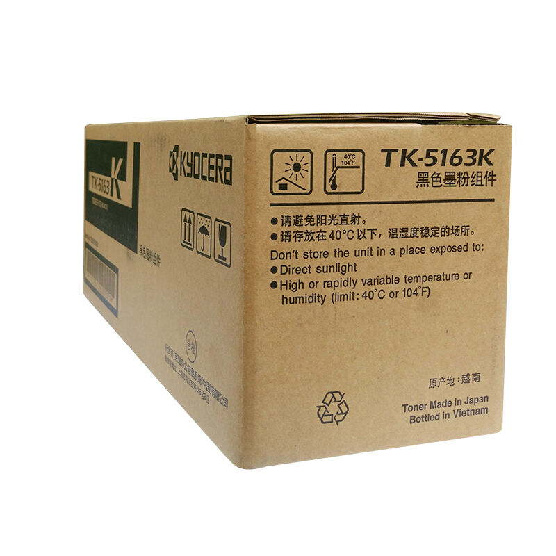 京瓷(KYOCERA) TK-5163K 黑色原装墨粉盒 约16000页 适用京瓷P7040dn