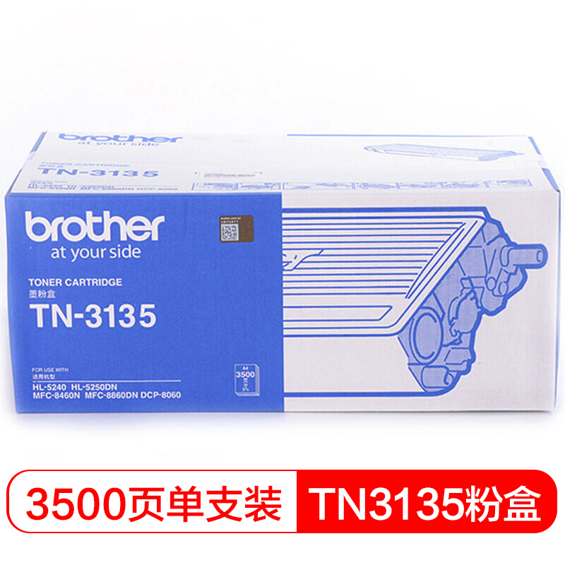 兄弟(brother) TN3135黑色原装粉盒3500页 适用品牌及机型：HL5240/ HL5250DN/ MFC8860DN/ MFC8460N/ DCP8060 /